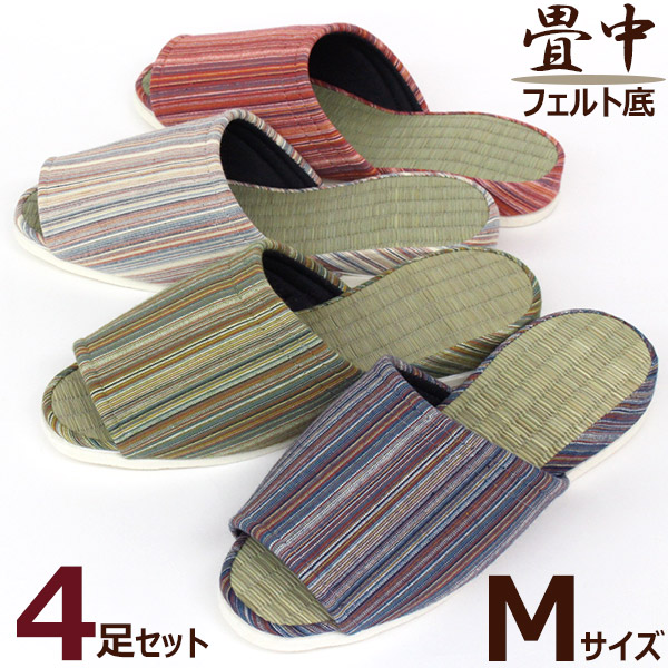【ポイント12倍 14日22:00～17日9:59】粋で涼しげな 細縞柄 たたみスリッパ 夏用 Mサイズ 4足セット 色選べます フェルト底 タタミ 畳 い草 ストライプ 前開き スリッパ