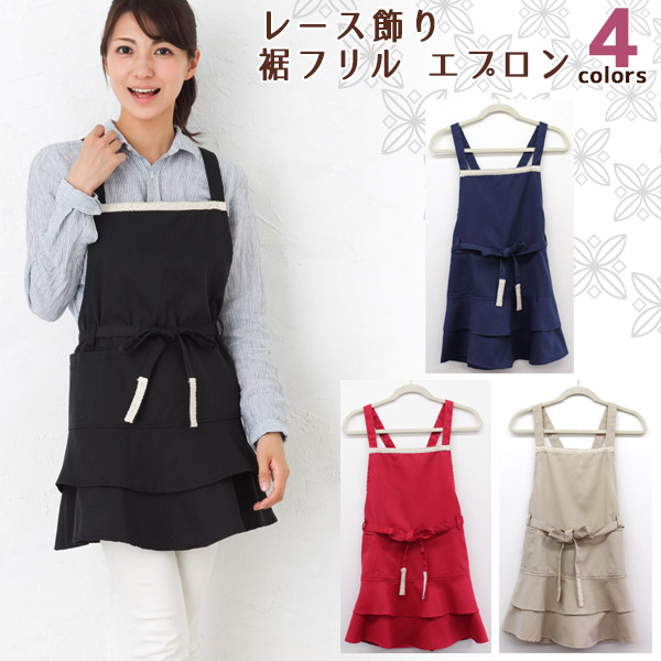 楽天市場】レース飾り 裾フリル エプロン K3-3無地 綿混素材 キッチン