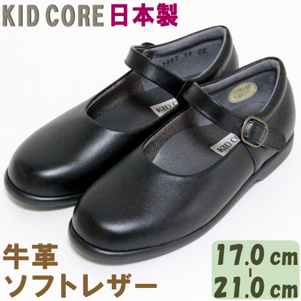 ブラックローファー マジックテープ付き hh641-01.jpg