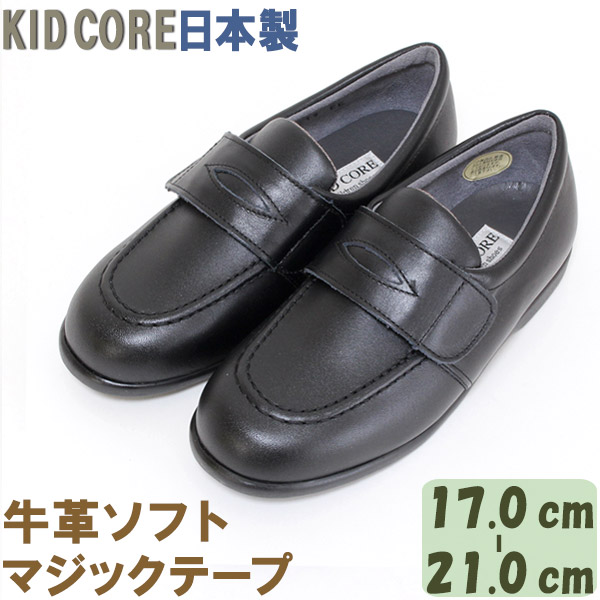 ブラックローファー マジックテープ付き hh633-01.jpg