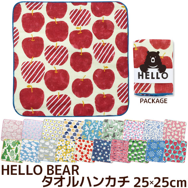 楽天市場 タオルハンカチ Hello Bear ハローベアー 25 25cm 日本製 ミニタオル ミニハンカチ ハンドタオル メール便可 カジュアル雑貨ビューピー