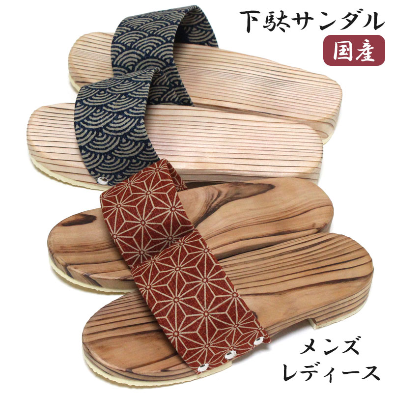 楽天市場】下駄サンダル 夏用 レディス メンズ バンドタイプ