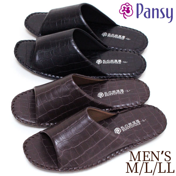 スリッパ Pansy パンジー 8101 メンズ Pantofore パントフォーレ クロコ レザー調 M L Ll 紳士用 室内履き サンダル ブラウン ブラック おしゃれ Mgpadel Com