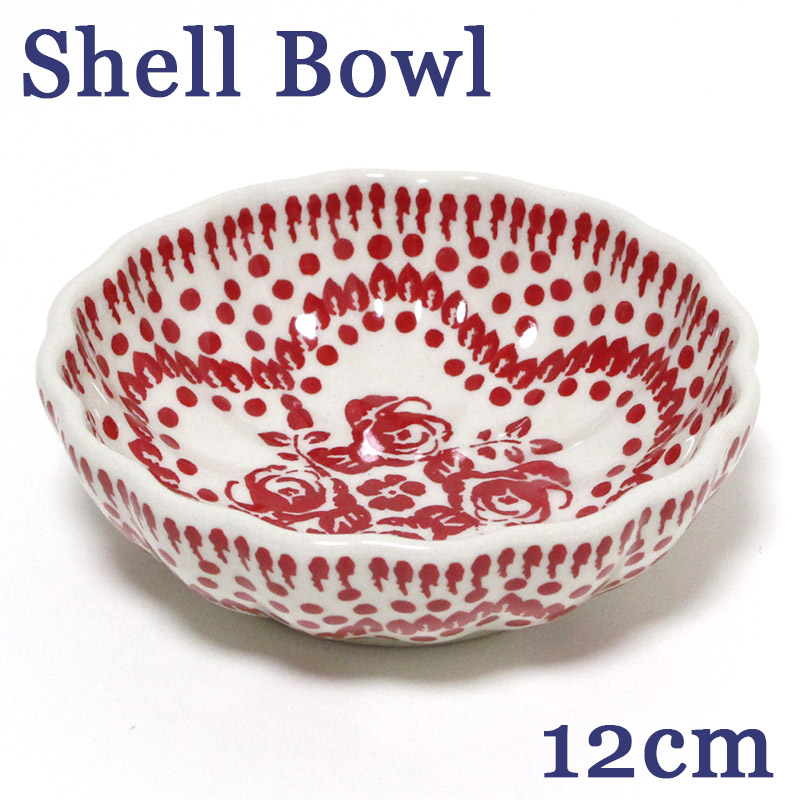 1181円 超定番 ポーランド陶器 食器 シェルボウルS 12cm 赤いバラとレース模様 マヌファクトゥラ社 M94-GZ29 ポーリッシュポタリー