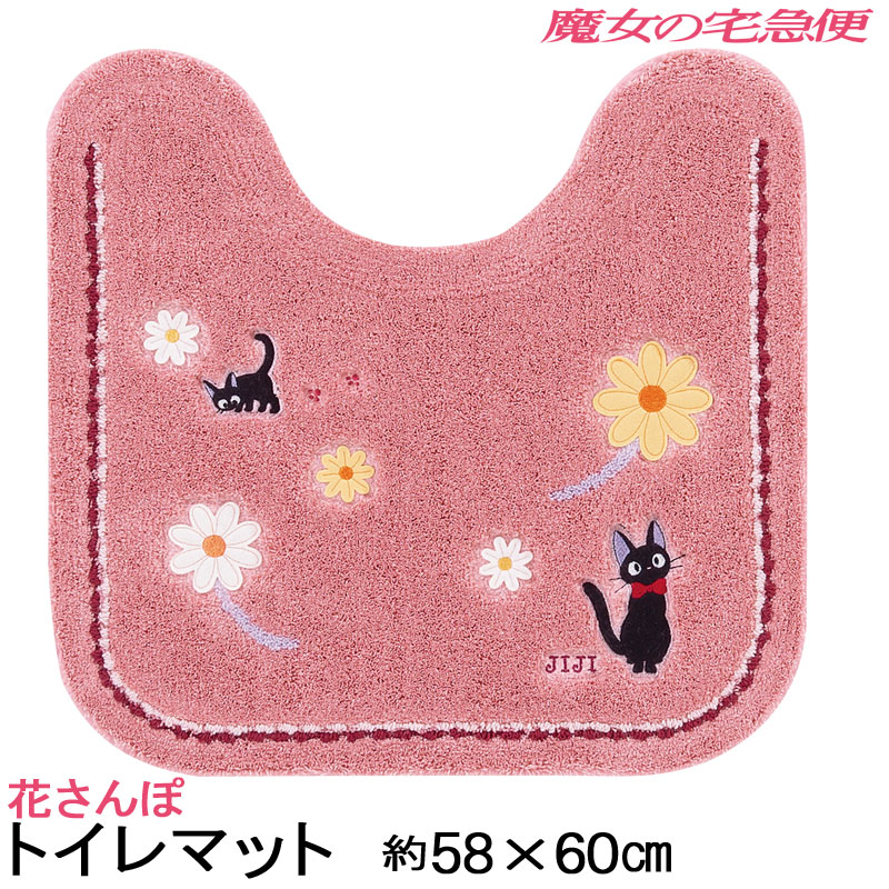 ジブリ　魔女の宅急便　ジジ　リリー　トイレマットセット新品 Amazon | 魔女の宅急便 トイレマットセット 4点セット ジブリ