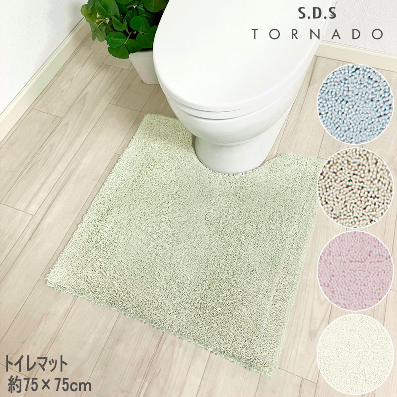 実はすごいトイレマット 75&times;75｜カジュアル雑貨ビューピー