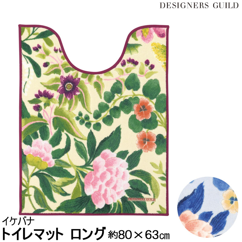 DESIGNERS GUILD イケバナ トイレマット ロング 80×63　デザイナーズギルド