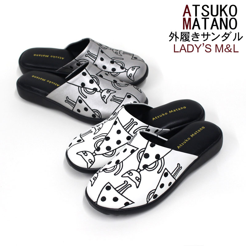 サンダル マタノアツコ KIKI キキ M & L おしゃれ 猫 外履き ATSUKO MATANO ネコ
