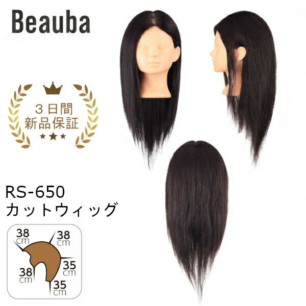 楽天市場】理容試験ウィッグ練習用 [ シェービングウィッグ