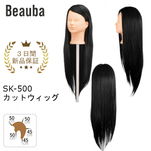 楽天市場】SPILO [スピロ] 008 カットウィッグ 【 美容室 美容院