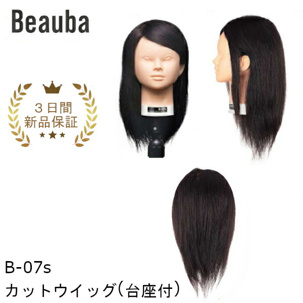 新品未使用品 レジーナカットウィッグ (練習用) CUT-60R 楽天市場