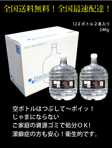 ウォーターサーバー バナジウム水 天然水   富士山 バナジウム 計4本(48L)付き   ウォーターサーバーレンタル レンタルサーバー  ミネラルウォーター ウォーターサーバ