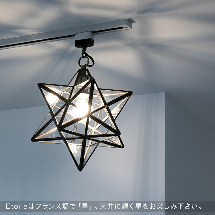 当社限定シーリングタイプ 星の影がかわいい♪】シーリングライト