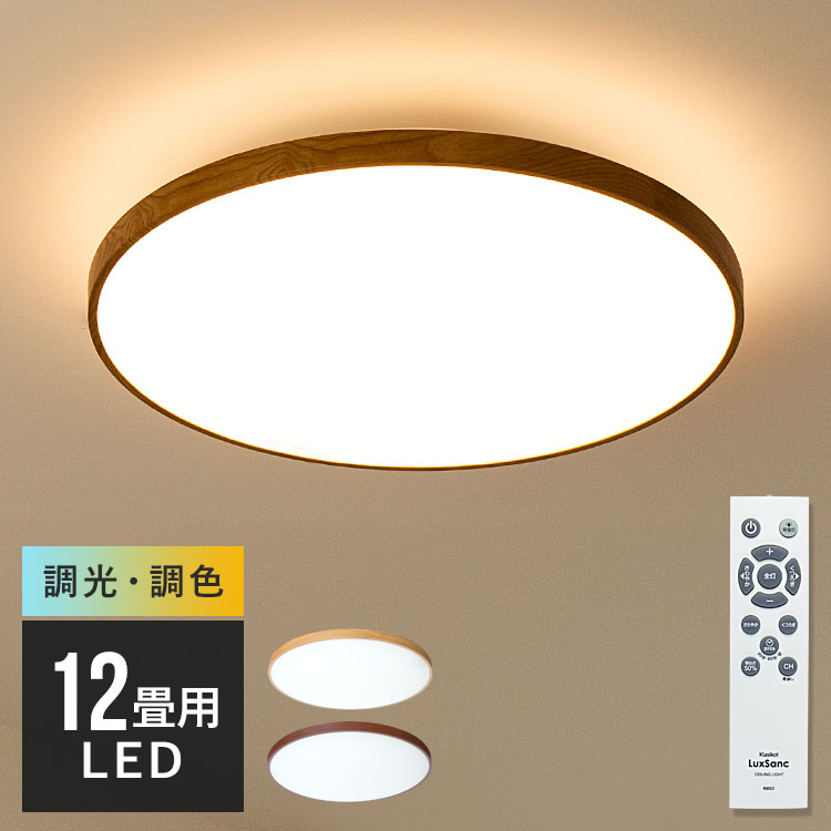 楽天市場】CRUX CEILINGLIGHT クルックス シーリングライト 電気 LED