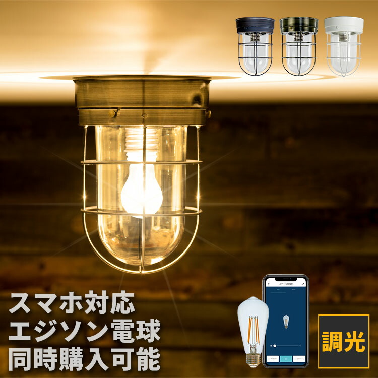 楽天市場】シーリングライト 1灯 セルモ|内 玄関 内玄関 照明 照明器具 北欧 LED 電気 シーリング 天井照明 レトロ 小型 ガラス トイレ  階段 廊下 リビング用 居間用 寝室 インダストリアル おしゃれ照明 モダン 子供部屋 アンティーク キッチン 洗面所 玄関ライト ...