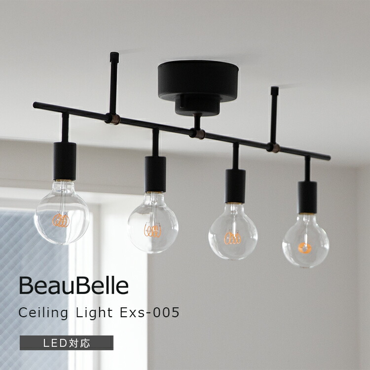 シーリングライト 4灯 EXS-005 照明器具 かわいい 北欧 LED電球対応 電気 シーリング 天井照明 おしゃれ照明 間接照明 シンプル リビング照明 ダイニング照明 内玄関照明 寝室 トイレ キッチン 和室 子供部屋 E26 シーリングスポットライト インテリアライト クリアランス