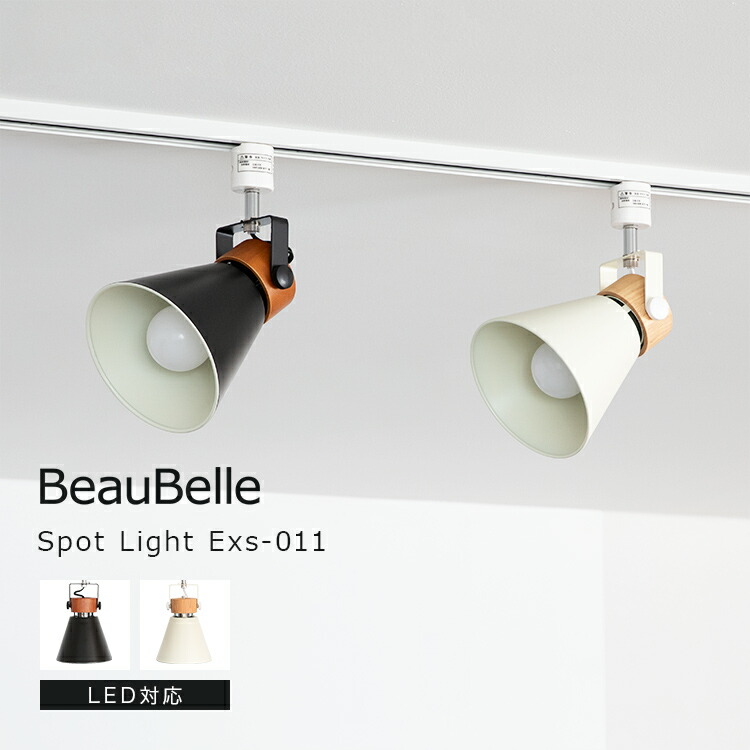 楽天市場】【電球別売り】 照明 ライト 電球 おしゃれ LED対応 ダクト