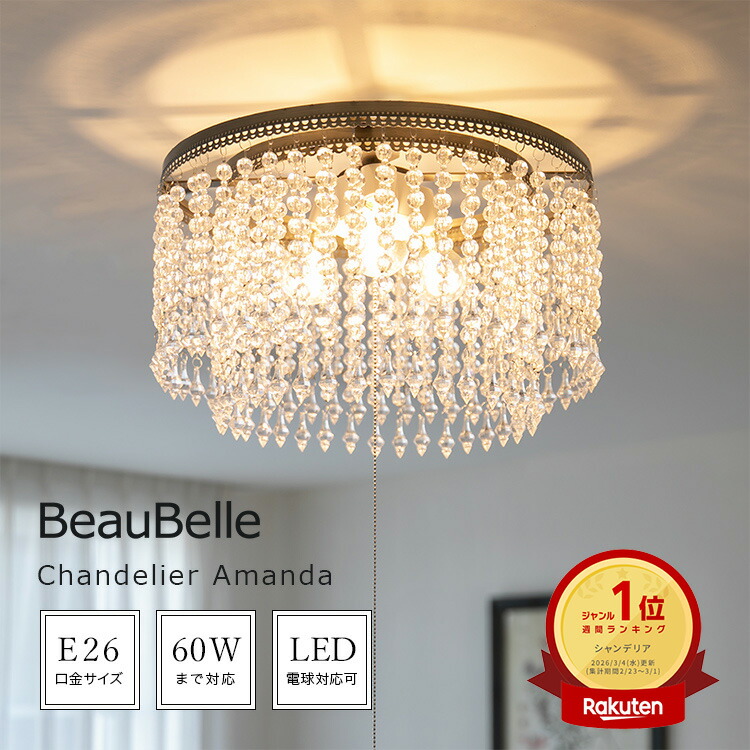 楽天市場】シーリングライト 3灯 レティス[Lettice]CC-40348 キシマ