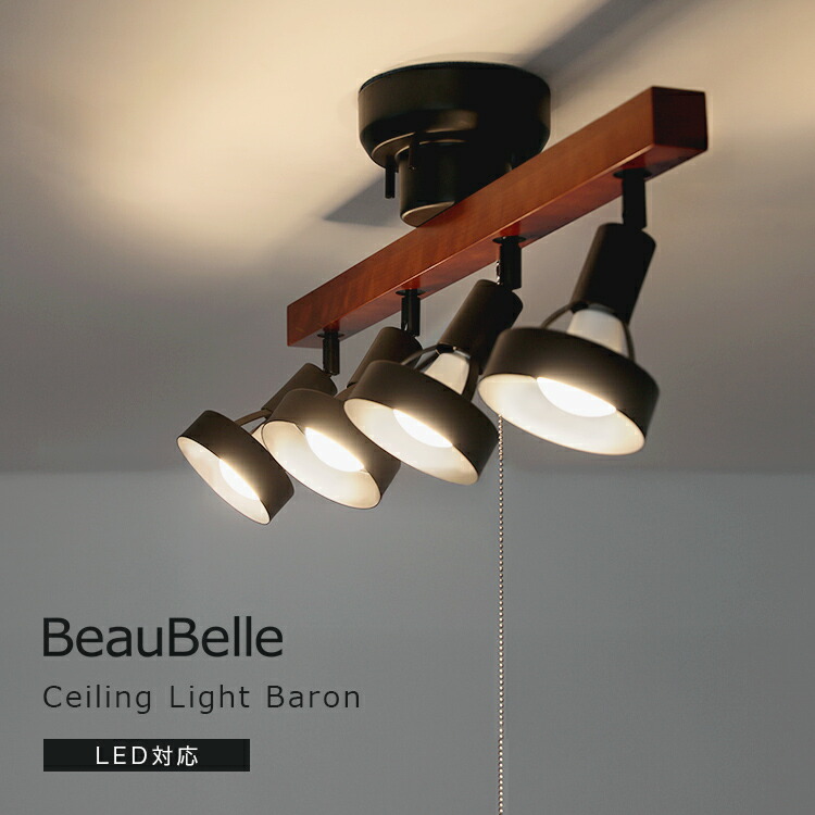 シーリングライト BeauBelle CANE BBP-097 新品未開封品 シーリング