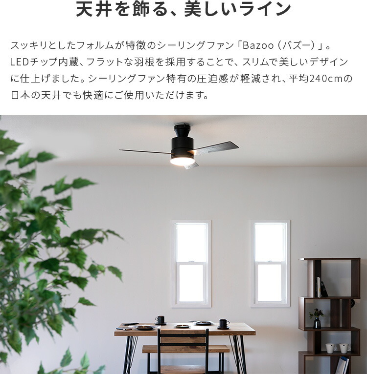 照明器具 涼 バズ シーリングファンライトファン Led照明 照明器具 シーリングライト Led リビング 天井照明 3ブレード おしゃれ 吹き抜け 3羽根 ナチュラル シーリングファンライト 照明器具 リモコン 3羽根 リモコン 調光 ファン Ledシーリングファンライト シーリング 照明器具 涼 バズ シーリングファンライトファン Led照明 照明器具 シーリングライト Led リビング 天井照明 3ブレード おしゃれ 吹き抜け 3羽根 ナチュラル シーリングファンライト 照明器具 リモコン 3羽根 リモコン 調光 ファン Ledシーリングファンライト シーリング