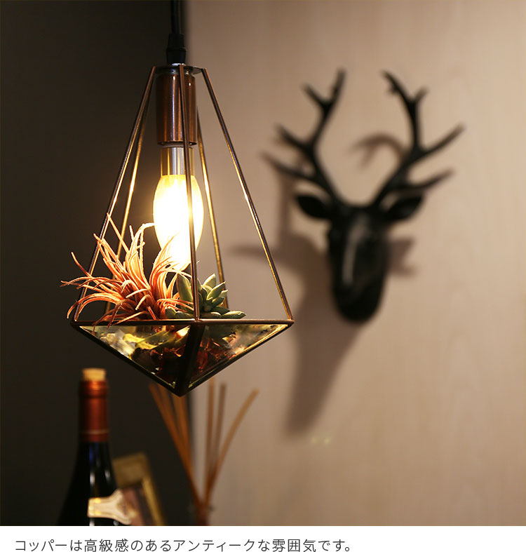 ペンダントライト 1灯 ジェリコ フェイクグリーン セット 北欧 照明