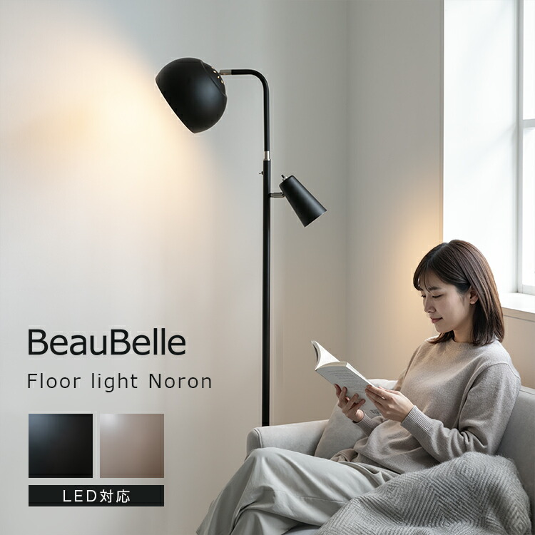 楽天市場】フロアライト 2灯 シュマン Chemin LT-4459 照明 おしゃれ