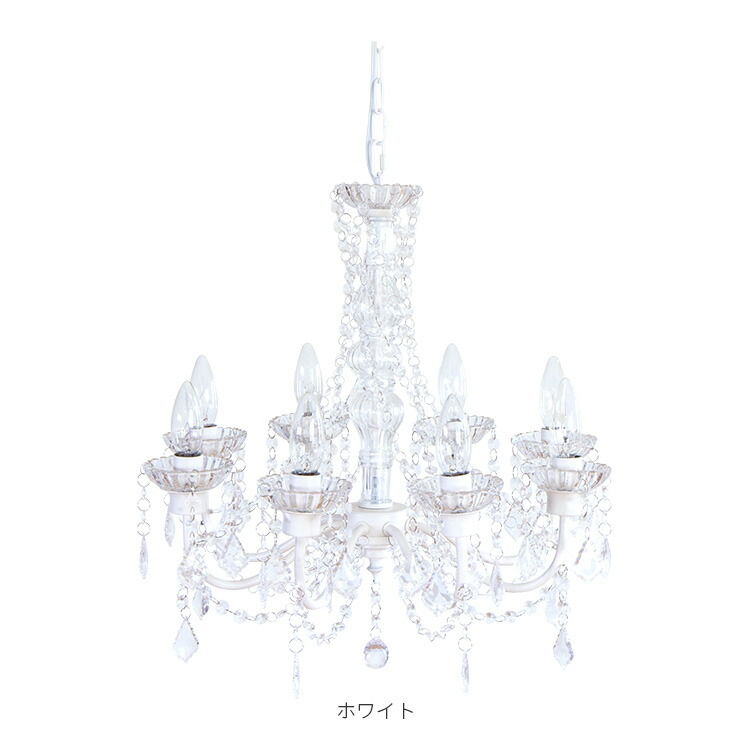 Ledシャンデリア球付き シャンデリア 8灯 アンティーク エスティーク Led 照明 シンプル アンティーク 北欧 照明 光 白 ホワイト ダイニング用 食卓用 リビング用 天井照明 照明器具 居間用 電気 ペンダントライト シーリングライト デザイン かわいい 姫系 おしゃれ Ledシャンデリア球付き シャンデリア 8灯 アンティーク エスティーク Led 照明 シンプル アンティーク 北欧 照明 光 白 ホワイト ダイニング用 食卓用 リビング用 天井照明 照明器具 居間用 電気 ペンダントライト シーリングライト デザイン かわいい 姫系 おしゃれ
