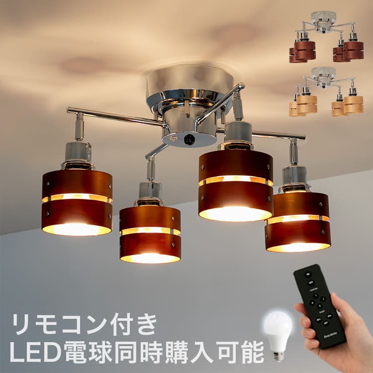美品 照明 LED対応 シーリングライト スポットライト 4灯 レダカイ ...