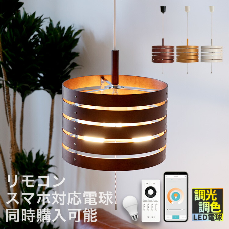楽天市場】ペンダントライト 1灯 シェード 天井照明 木製 ウッド