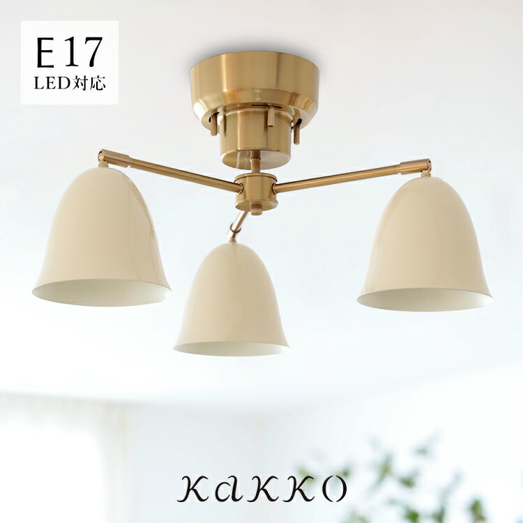 楽天市場】pelata シーリングライト 3灯 lumiukko ルミウッコ【照明