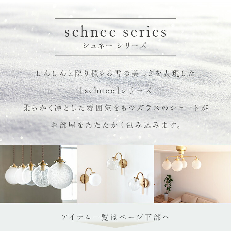 シーリングライト 4灯 schnee シュネー ガラス 北欧 おしゃれ照明 6畳