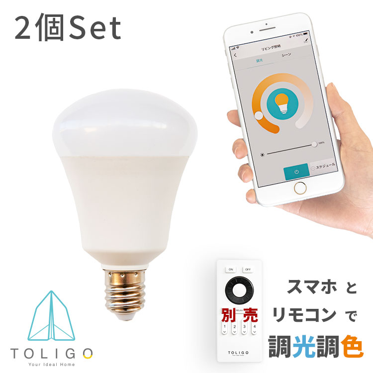 楽天市場】【TOLIGO 調光調色スマートLED電球 トリゴ 550lm E17 6球