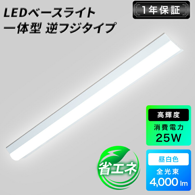 【全品15％OFFCP別れ別れ中】【1年引き受ける】LED 軍事基地ともし火 押し並べて型 逆フジ印字機 逆富士 4000ルーメン 長さ125糎 奥ぶかさ15糎 手道具一体型 照明装置手道具 薄型 led軍事基地ともし火 押し並べて型軍事基地ともし火 LED直管螢光灯 トラフ LED螢光灯 省エネ 執務室 バス発着場 工業プラント 商業主義設立 授業時間