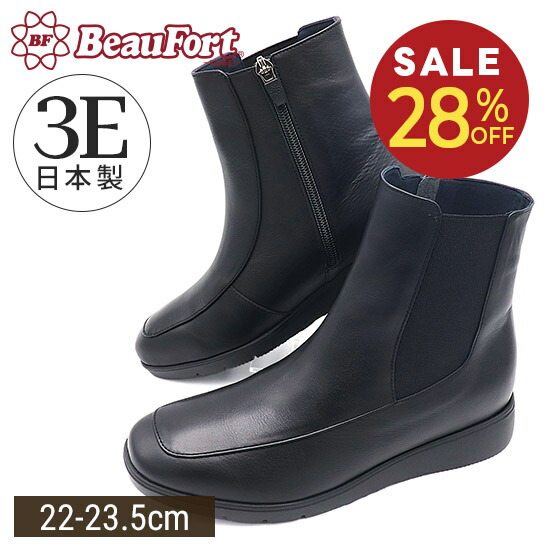 楽天市場】【35%OFF】【ビューフォート】ブーツ 3E 幅広 ウェッジ