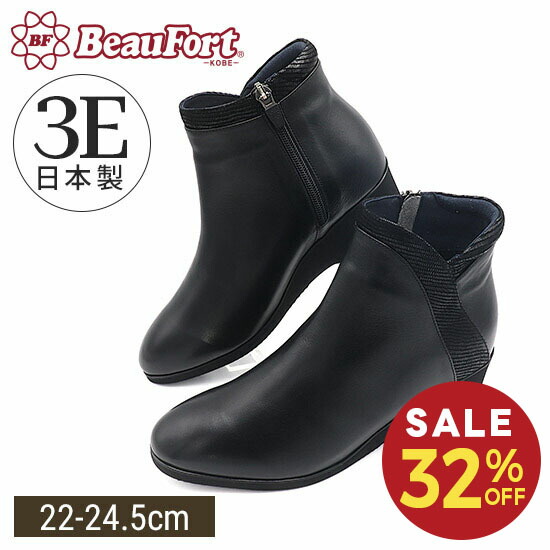 楽天市場】【35%OFF】【神戸 ビューフォート 公式】 3E ポインテッド