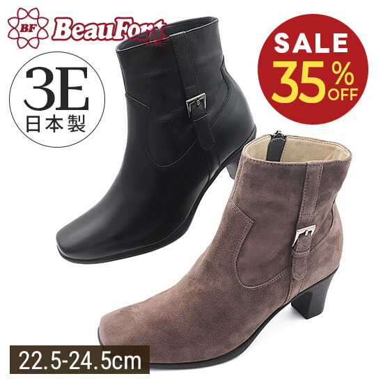 楽天市場】【35%OFF】【神戸 ビューフォート 公式】 3E ポインテッド