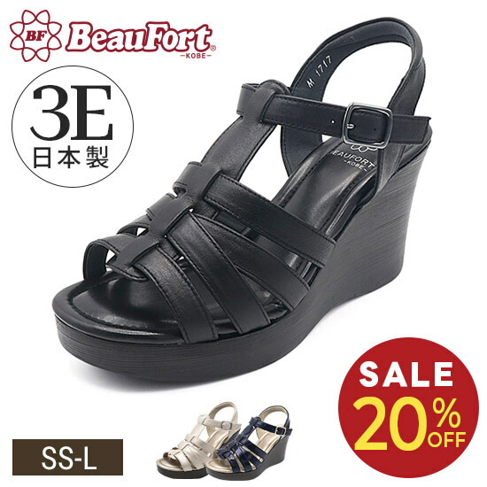 【20%OFF】【 ビューフォート 】 3E 幅広 ウェッジサンダル 8.5cmヒール 前厚2.5cm スクエアトウ レディース きれいめ 神戸 ビューフォート 公式｜ビューフォート　店