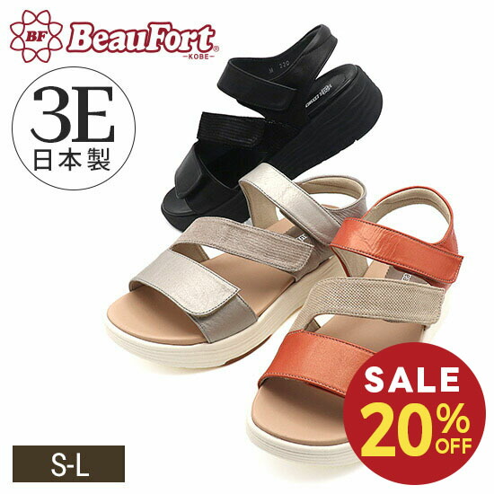 【20%OFF】【ビューフォート】 コンフォートサンダル 3E 幅ひろい フットベッド ベルクロ サンダル 歩き分かりやすい レディース靴 神戸 ビューフォート 堅苦しさ