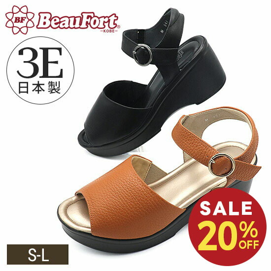【20%OFF】【ビューフォート】 コンフォートサンダル 3E 幅広 厚底 レザーサンダル 痛くない 歩きやすい レディース靴 神戸 ビューフォート 公式