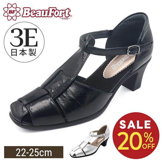 【20%OFF】【ビューフォート】 パンプス Tストラップ セパレート シューズ 疲れない 走れる きれいめ レディース靴 神戸 ビューフォート 公式｜ビューフォート　店