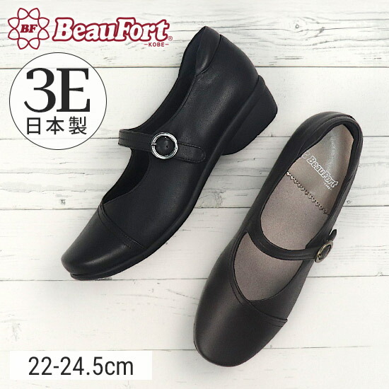 楽天市場】【神戸 ビューフォート 公式】 3E 厚底 ストラップ