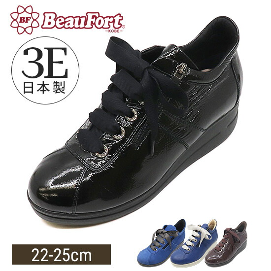 楽天市場】【神戸 ビューフォート 公式】 3E 軽量 レースアップ