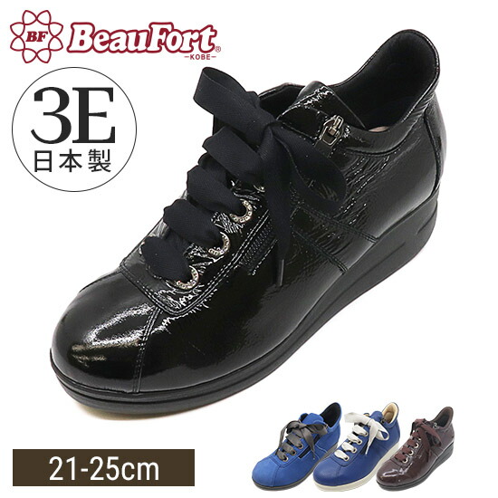 神戸　ビューフォート　BeauFort 厚底チェーンローファ　プラチナ　23.5 楽天市場】【19%OFF！】【神戸 ビューフォート 公式】 3E 厚底