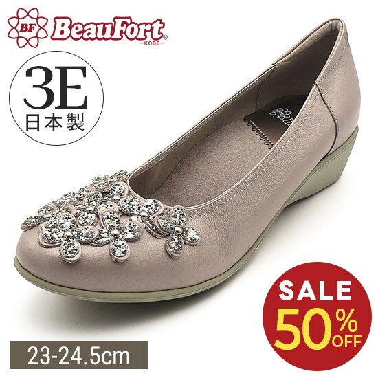 【50%OFF】【神戸 ビューフォート 堅苦しさ】 フラワーモチーフパンプス レディース 靴 置き目踵 分かりやすい フォーマル ベージュ おでかけ 式 母の日 春 夏 秋 冬 30代 40代 50代 60代 合わせ分かりやすい 花 キラキラ 晴れ晴れしい