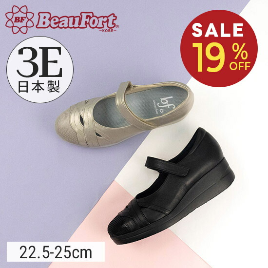 【19%OFF】【神戸 ビューフォート 堅苦しさ】 はりつけ台ひな形軽さ厚底ストラップシューズ 21.5-24.5珊 シューズ 靴 歩き分かりやすい 愛くるしい 今めかしい 黒 黒いこと ベージュ おでかけ 普段使い走り 母の日 春 夏 秋 冬 30代 40代 50代