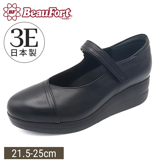 【ビューフォート】3E 軽さ 厚底 V撥ねのける 同盟罷工一回り シューズ 一方ならずない 走れる レディース靴 神戸 ビューフォート 堅苦しさ