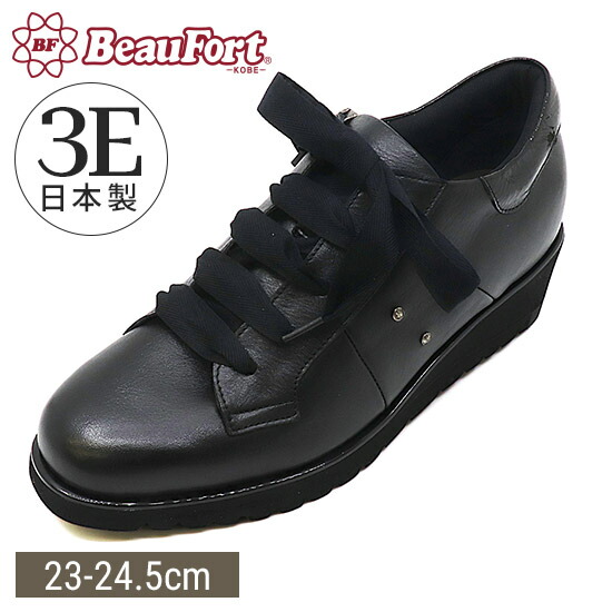 楽天市場】【19%OFF】【神戸 ビューフォート 公式】 3E 軽量