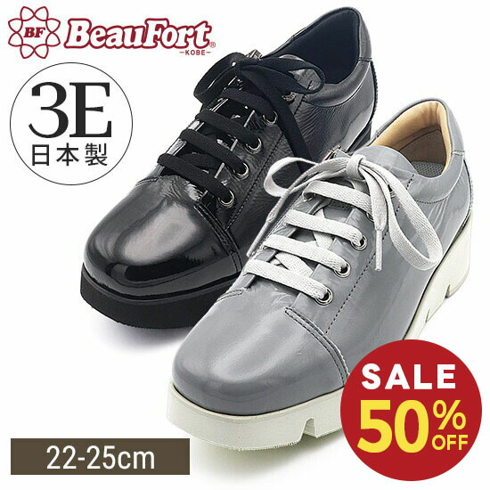 【50%OFF】【神戸 ビューフォート 堅苦しさ】 真四角トゥー厚底スピード競技繰り上げる シューズ 靴 歩き分かりやすい 愛くるしい 今めかしい 黒 黒いこと 薄墨色 おでかけ 普段使い走り 母の日 春 夏 秋 冬 30代 40代 50代 逃げ口