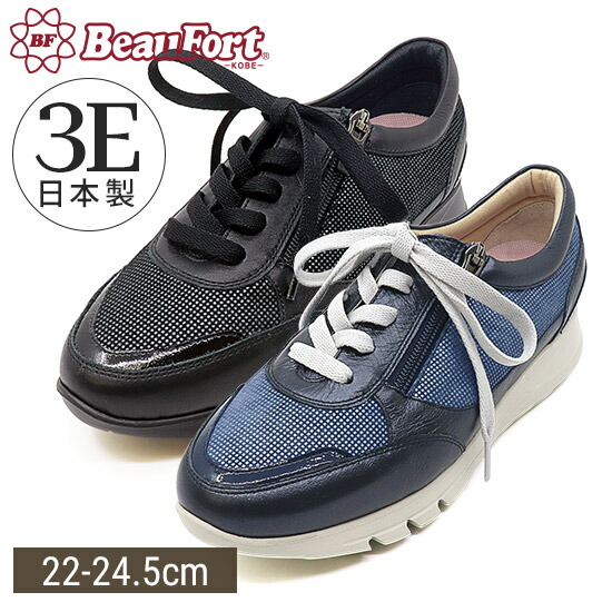 1283【美品】ビューフォート パンプス ネイビー 24 EEE 1283【美品】ビューフォート パンプス ネイビー 24 EEE Beaufort