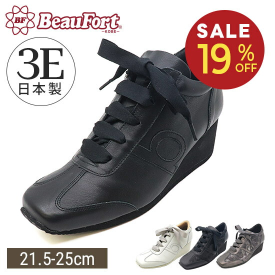 楽天市場】【19%OFF】【ビューフォート】 スニーカー オパンケ レース